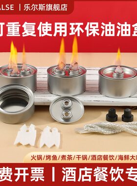 可循环使用酒精环保油燃料罐