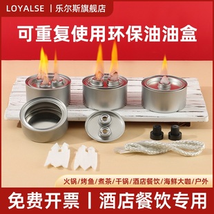 环保油燃料罐空罐植物油盒矿物油酒精炉油盒小火锅燃料盒四头油灯