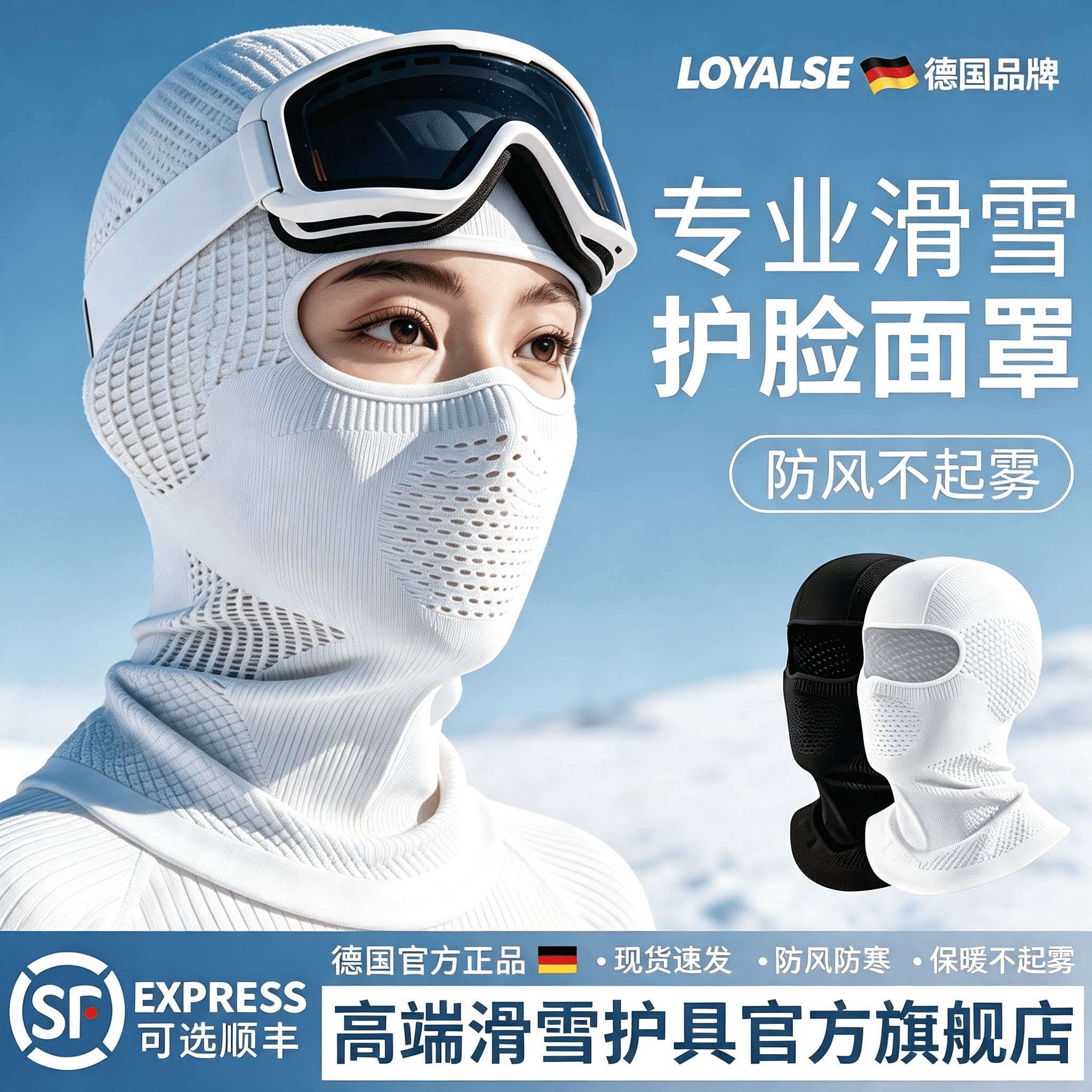 滑雪面罩护脸头套爬雪山防寒男女款专业防风透气速干防晒头盔护颈