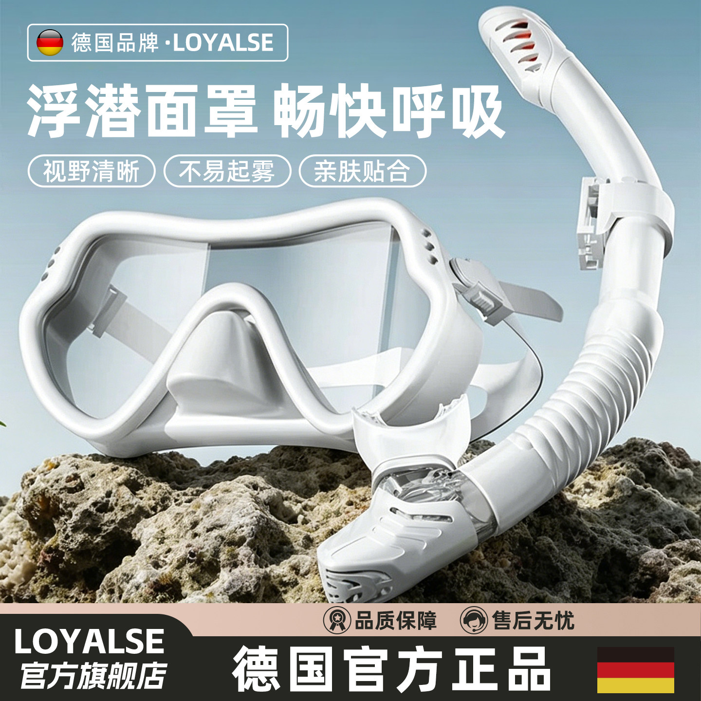 浮潜面罩自由潜咬嘴潜水面镜呼吸管护鼻一体防水防雾高清装备全套