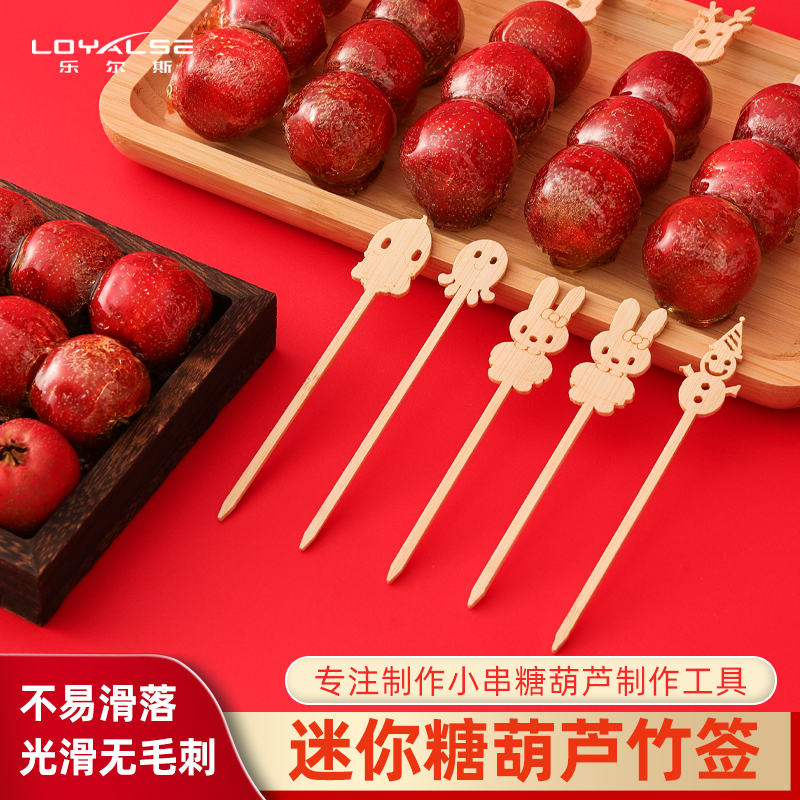 糖葫芦串签竹签制作材料摆摊工具