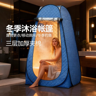 冬季户外洗澡帐篷浴罩浴帐保温保暖农村冬天洗澡神器钓鱼防寒帐篷