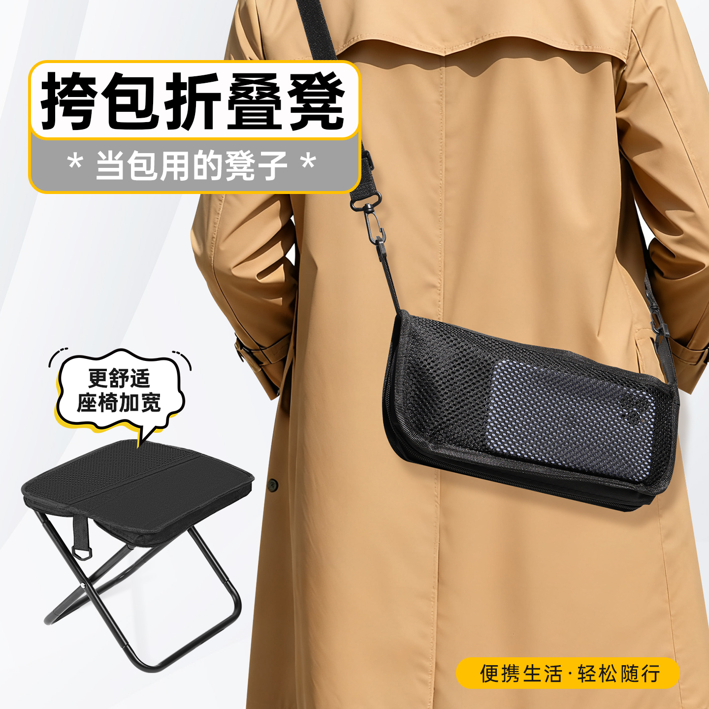 折叠凳子便携小马扎音乐节神器