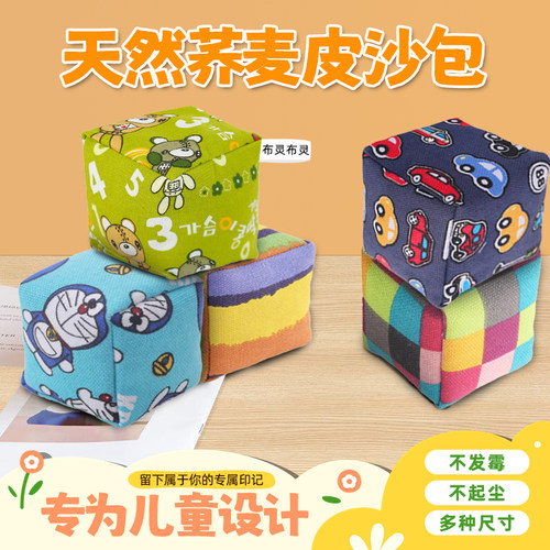 荞麦皮安全填充儿童沙包