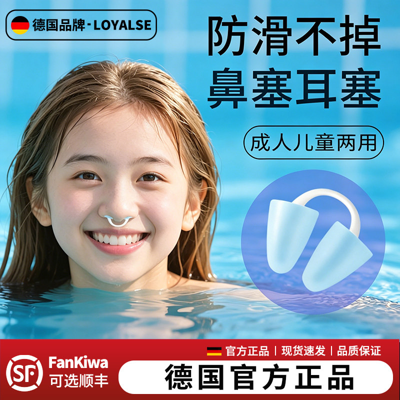 游泳鼻塞专用女士成人防呛水儿童硅胶软夹自由潜鼻夹防滑神器套装
