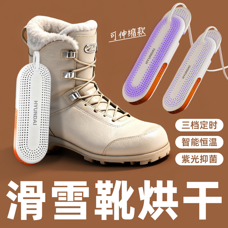 雪鞋烘干器滑雪手套烘干机便携