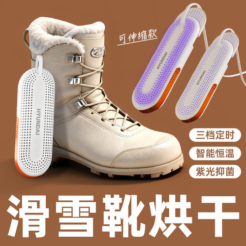 雪鞋烘干器滑雪手套烘干机便携