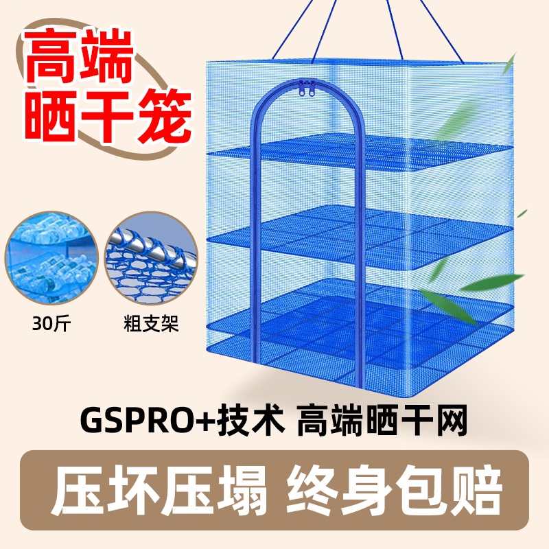 折叠晒干网不锈钢晒干菜晾咸菜