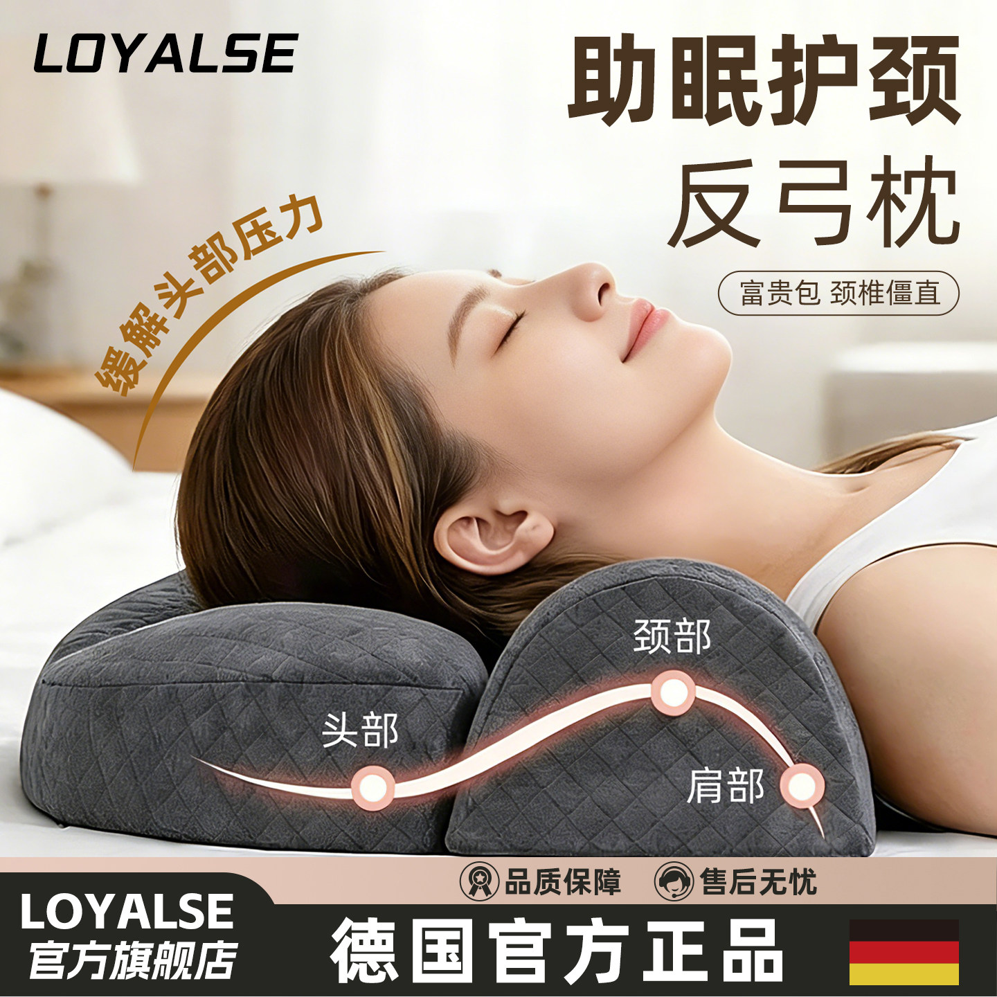 德国颈椎枕护颈睡觉专用曲度变直反弓牵引枕头矫正助睡眠肩颈成人