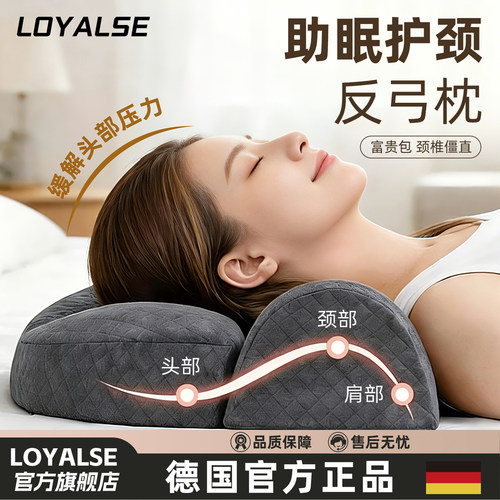 德国品质黄金曲度太空记忆棉