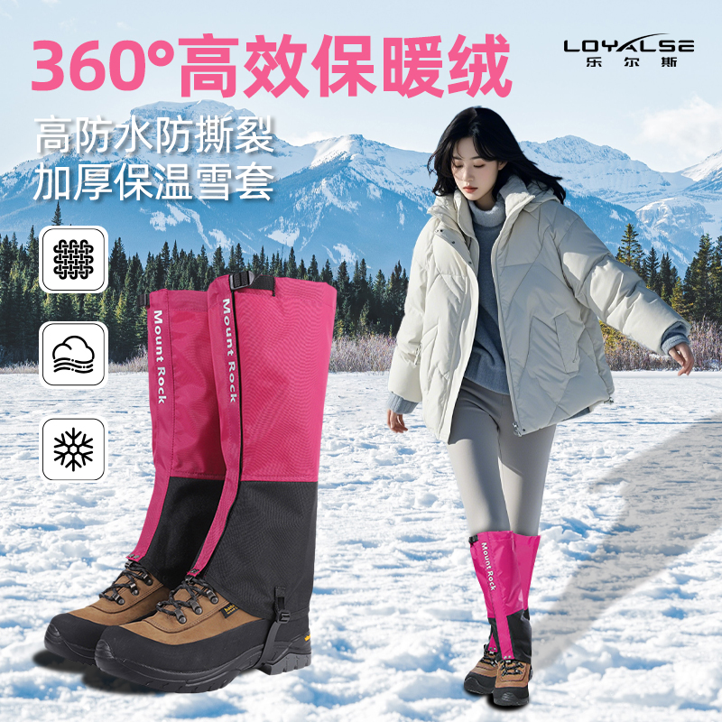 雪套户外登山防水女护腿套爬山专业滑雪越野跑防沙玩雪地防雪鞋套