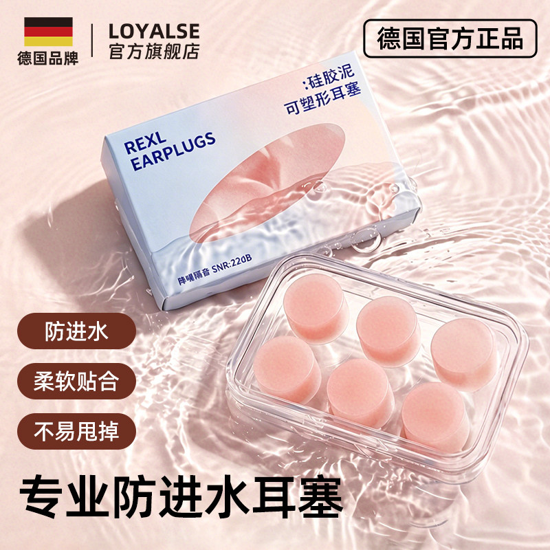 游泳耳塞专用防水专业硅胶泥女成人防中耳炎儿童洗澡耳朵防水神器