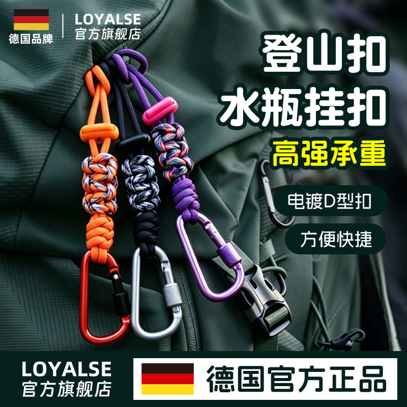 登山扣户外挂钩环扣防盗安全扣户外背包矿泉水快挂多功能水瓶挂扣