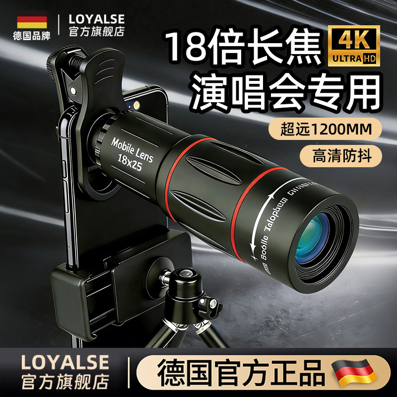 德国单筒望远镜高倍高清演唱会用日夜两用成人手机支架剧院观鸟