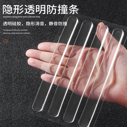 隐形防撞条贴透明硅胶贴窗户柜门