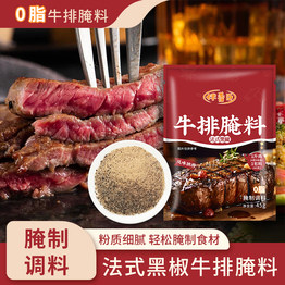 伴香臣黑椒牛排腌料 调料家常做法牛肉猪肉鸡肉皆可腌制浓郁美食