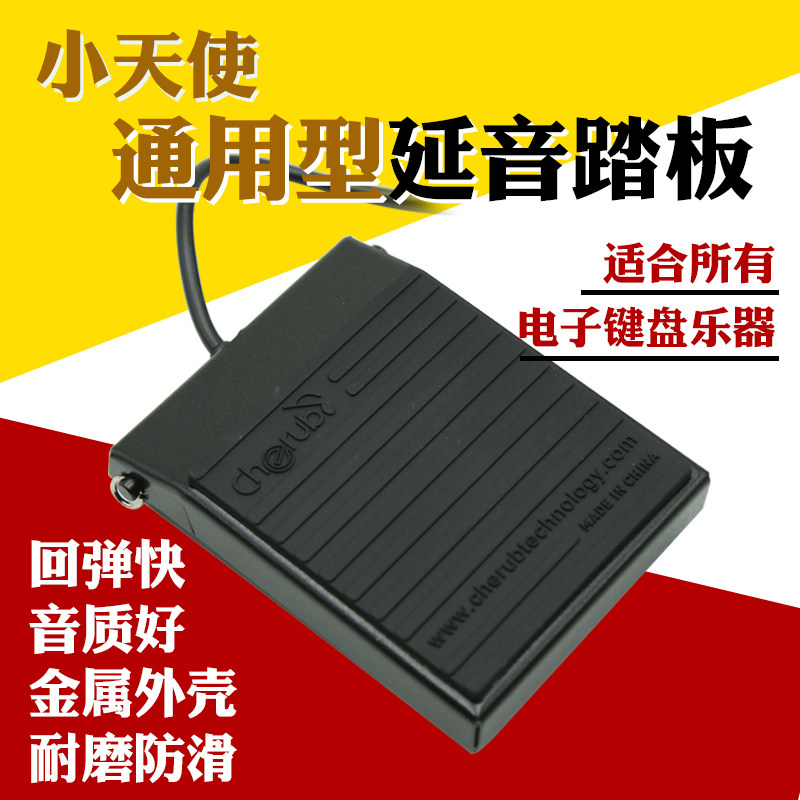 Yamaha CASIO Ringway Electronic organ Electrical steel currency Little Angel pedal WTB-004in the Musical Instruments/Guitar/Piano/Fitting , Musical Instrument Accessories , Pedal  category - from Buy2taobao.com to provide professional Taobao agent buy service