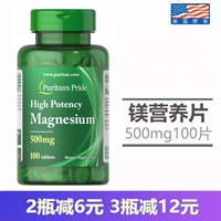 Принбела магниевое магниевое магниевое магниевое магниевое магниевое магниевое магниевое добавление дополнительные добавки кальция могут поглощать 100 капсул