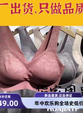 华家团品内衣女无钢圈运动抹胸裹胸罩安心蕾丝隐形排扣文胸SP988
