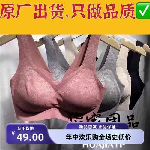 华家团品内衣女无钢圈运动抹胸裹胸罩安心蕾丝隐形排扣文胸SP988