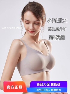 定制自留 无痕无钢圈软支撑内衣女显大文胸罩 黑科技华家928一片式