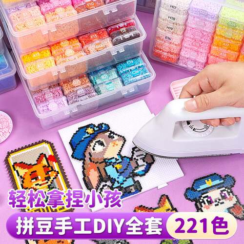拼豆豆全套盒装手工diy材料包221色补充包融合豆mard专用工具套装