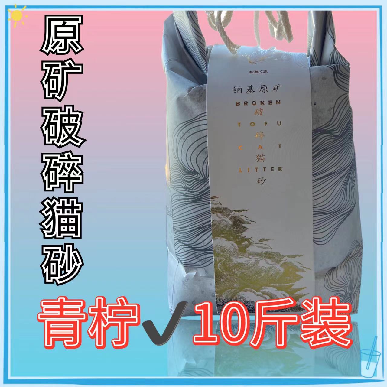 矿砂5KG除臭好除臭猫砂体验感好