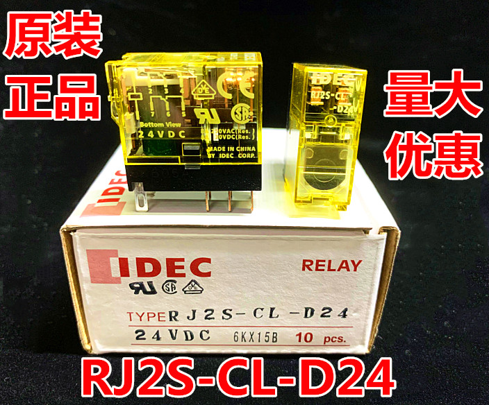 RJ2S-CL-D24继电器idec和泉