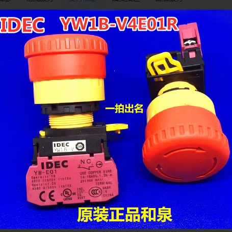 IDEC和泉YW1B-V4E01R 03 21 20r 10 V4E11R V4E02R急停按钮YW-E01 电子元器件市场 开关/按钮 原图主图