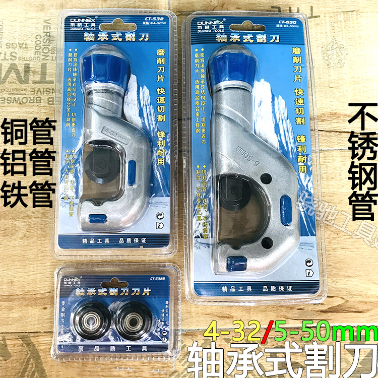 4-70mm轴承式手动管子割刀