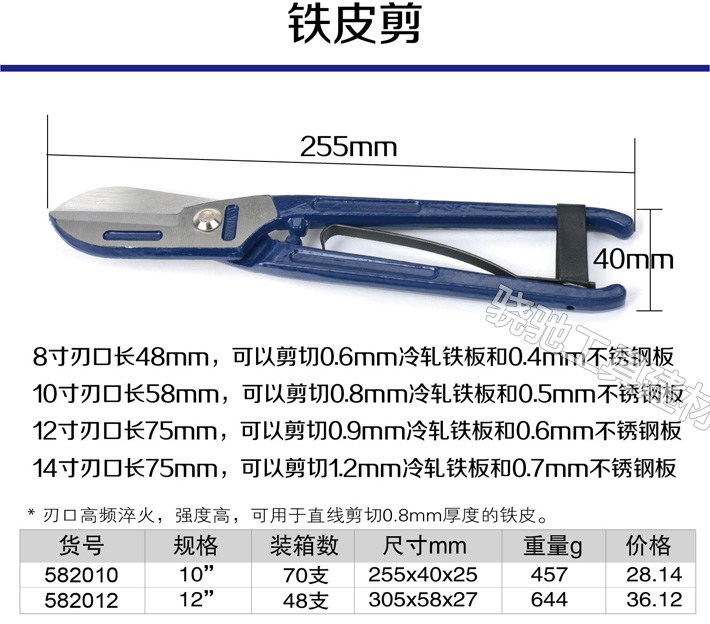 붙여넣기 PST 10인치 영국철가위 12크롬바나듐강가위 철판가위 철판가위 철망가위