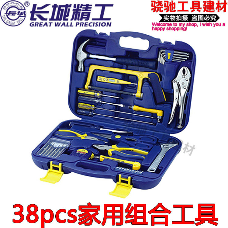 长城精工 38pcs家用组合工具390x290x80mm家用工具组套 维修工具