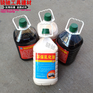 电动手动套丝机切削液白润滑乳化油滚丝机车床皂化液铰扳冷却防锈