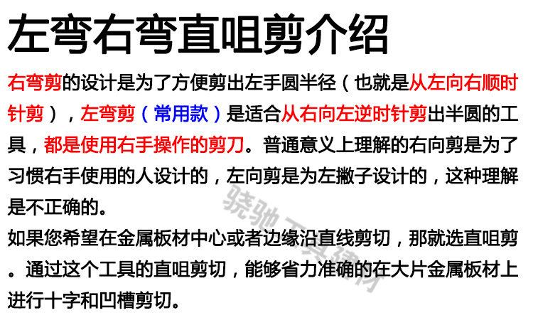 EAGLES SEAL 스테인레스 스틸 특수 가위 11.5인치 이가 있는 직선 코 10인치 항공 가위 왼쪽 및 오른쪽 곡선 철선 가위