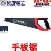 手工锯拉锯伐木锯园林锯手拉锯 16寸木工锯18 长城精工 手板锯