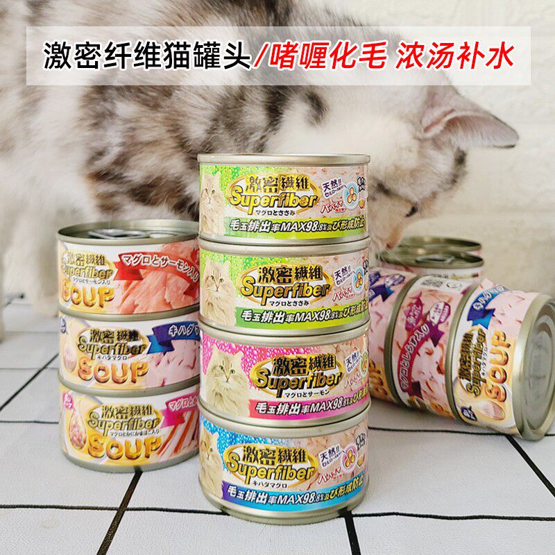 【24罐包邮】激密纤维猫罐头
