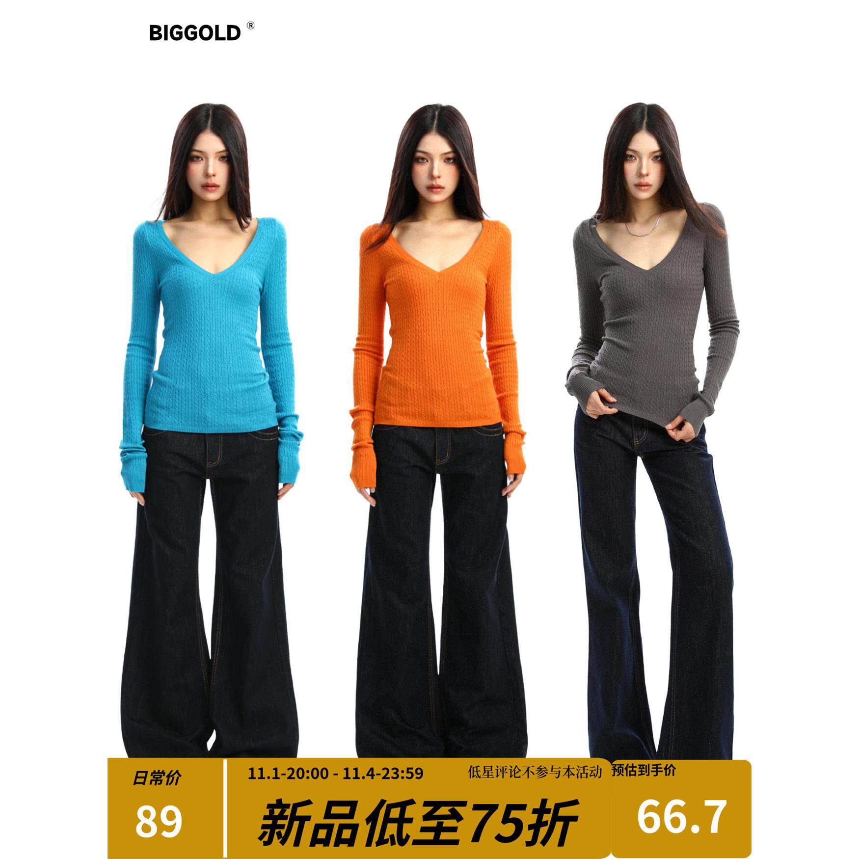 BIGGOLD设计感辣妹纯色V领麻花长袖女秋季性感修身显瘦针织衫上衣