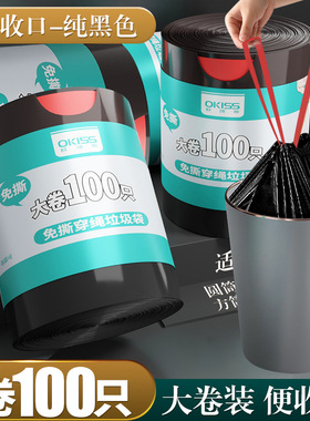 免撕抽绳垃圾袋加厚大卷手提式家用加厚抽取塑料袋厨房黑色垃圾袋