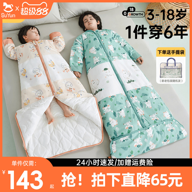 儿童睡袋春秋冬季秋冬款恒温中大童加厚宝宝防踢被子神器四季通用