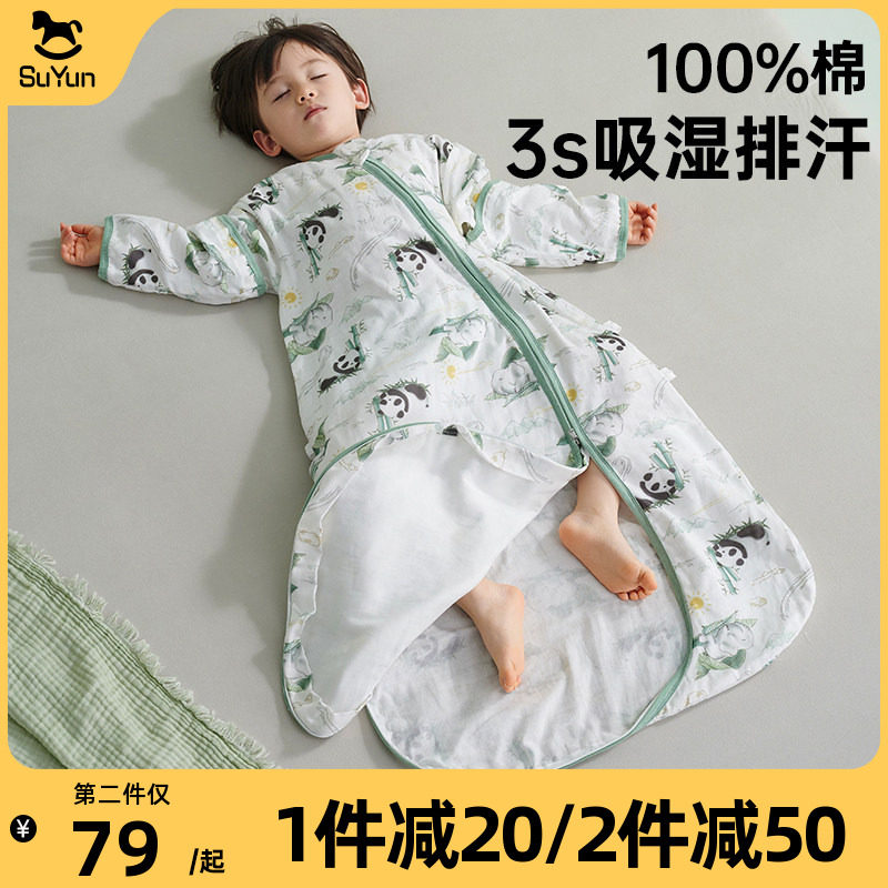 婴儿睡袋春秋款宝宝纱布夏季薄款纯棉一体式防踢被子神器四季通用
