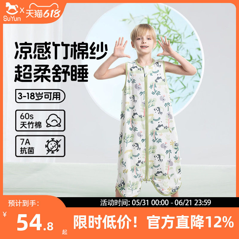儿童睡袋纱布中大童春秋款夏季薄款宝宝背心式护肚子防踢被子神器