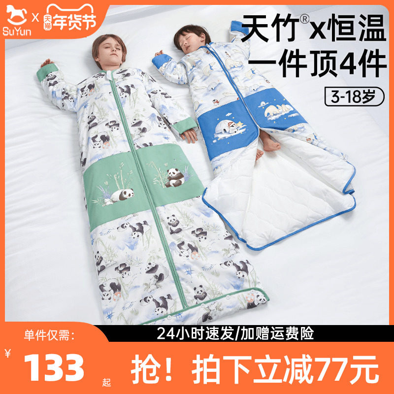 儿童睡袋春秋冬季冬款加厚恒温宝宝中大童小孩睡觉防踢被子神器