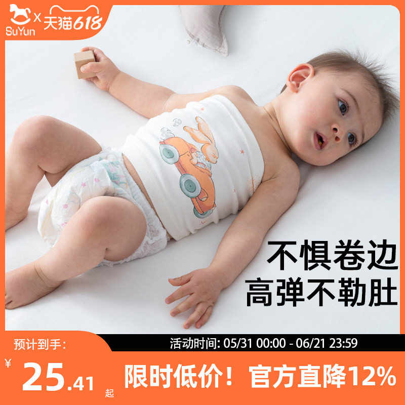 新生婴儿护肚围宝宝护肚子神器防着凉纯棉护脐带裹腹肚兜春秋冬