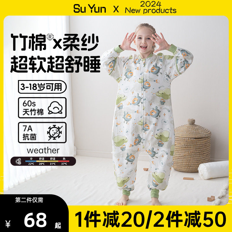 儿童睡袋春秋冬款夏季薄款纱布中大童分腿宝宝防踢被神器四季通用