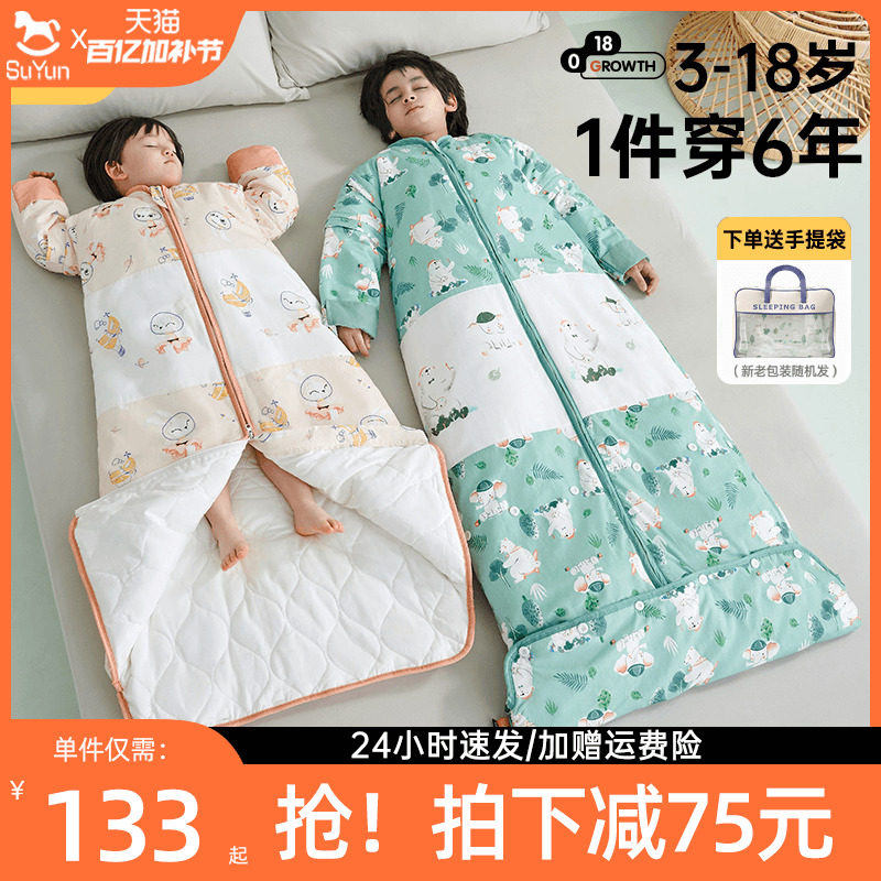 儿童睡袋春秋冬季秋冬款恒温中大童加厚宝宝防踢被子神器四季通用