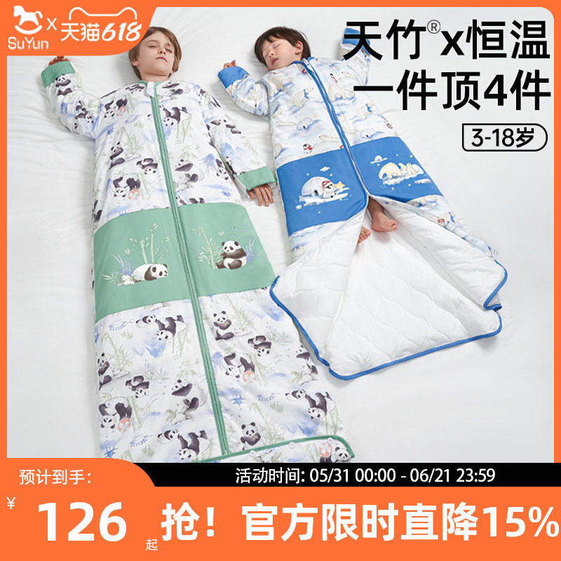 儿童睡袋春秋冬季冬款加厚恒温宝宝中大童小孩睡觉防踢被子神器