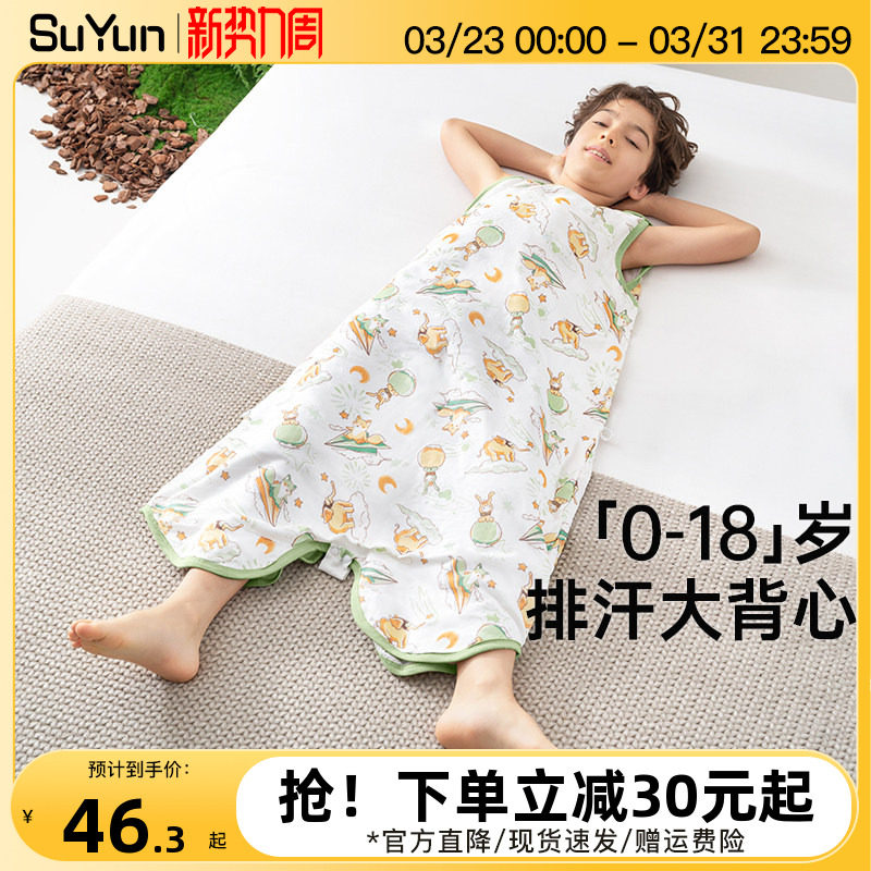 儿童睡袋纱布中大童春秋款夏季薄款宝宝护肚子背心式防踢被子神器