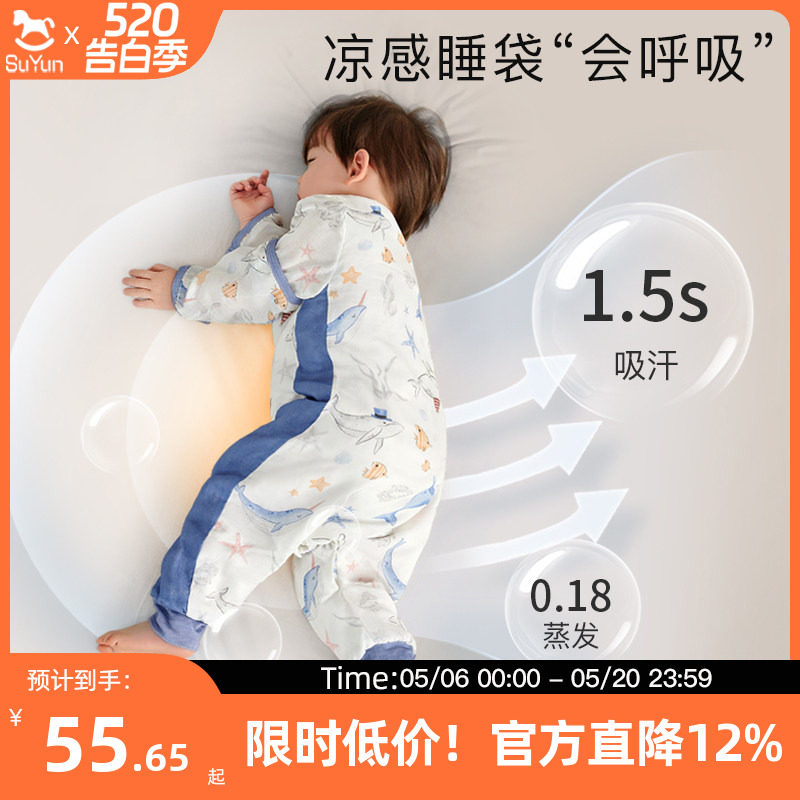宝宝睡袋春秋款夏季婴儿轻薄款纱布分腿儿童竹棉空调房防踢被夏天