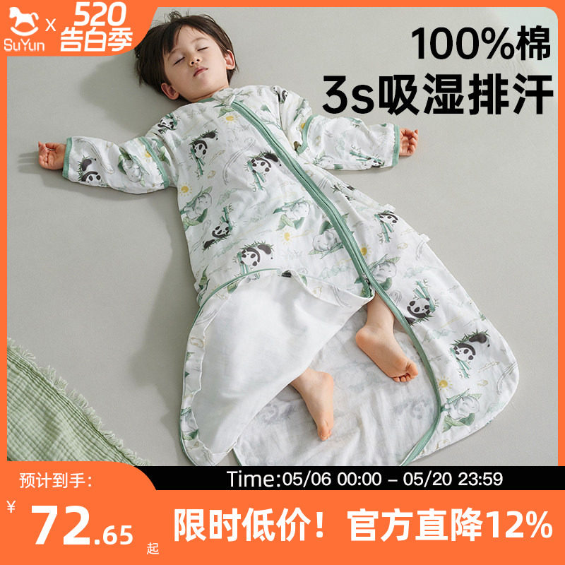 婴儿睡袋春秋款宝宝纱布夏季薄款纯棉一体式防踢被子神器四季通用