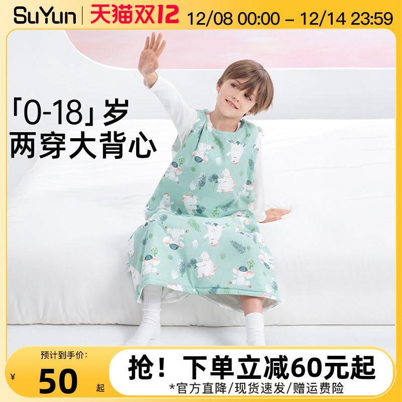 儿童睡袋春秋冬款冬季加厚背心式纯棉宝宝中大童睡觉防踢被子神器